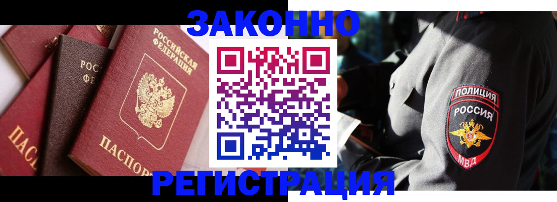 временная регистрация для школы в Удмуртии