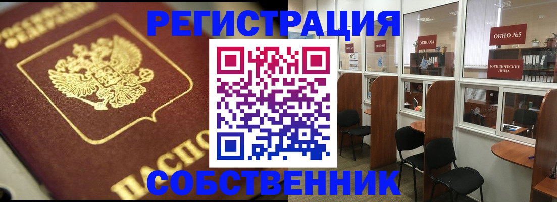 временная регистрация 2025 в Удмуртии