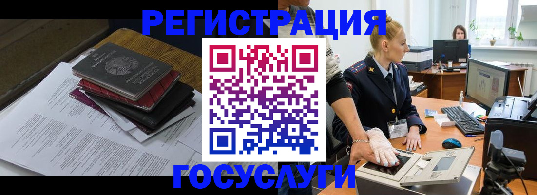 прописка для работы в Удмуртии