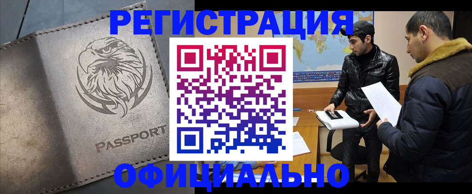 временная регистрация в Удмуртии