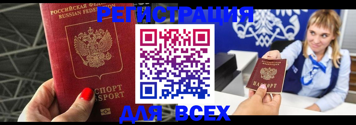 прописка в квартире в Удмуртии