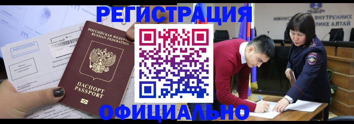 временная регистрация купить в Удмуртии